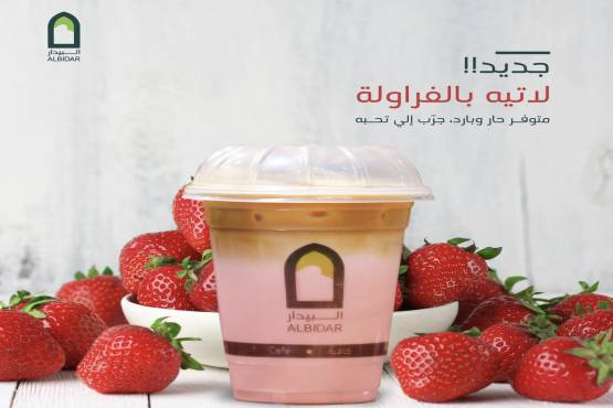 Strawberry Latte