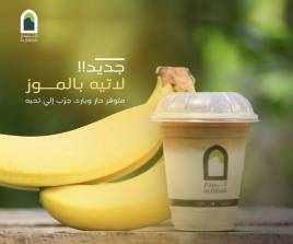 Banana Latte