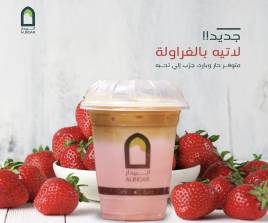 Strawberry Latte